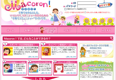 MACRONTOP�y�[�W�摜