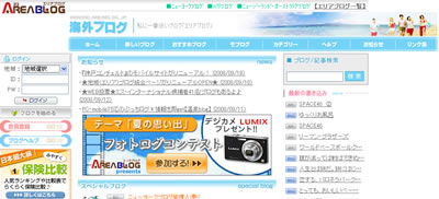 �C�O�u���OTOP�y�[�W�摜