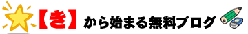 き行