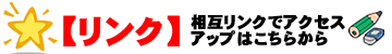 ���݃����N�摜